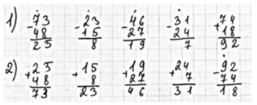 Пояснение к заданию 1